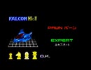 [参考記録]F-ZERO FORGBA グランプリRTA ファルコンMk2 46'53