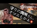 危機契約#1-Ⅱ（350点 狙撃）守りの関所さん、オマエもかぁ