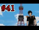 【初見実況】乱舞したっていいじゃない　怪盗だもの Part41【ペルソナ5スクランブル】