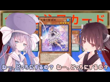 ウナきりデュエ！#8