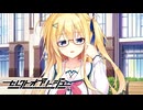 【癒しを求めて】"セレクトオブリージュ"実況プレイpart3