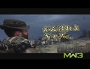 【CoD:MW3】待ちエイムしかできないアクション下手のCoD　第31回