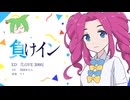 マケインED『LOVE2000』演奏してみた