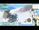【実況】ゼルダの伝説TotKやる！【78】