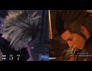 【ＦＦ７ リバース】ソルジャーの誇り＃５７