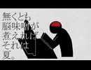 【水音ラル】バカ通信【OpenUTAUカバー】