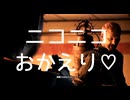 【ニコニコおかえり】サイコブレイク2続きから【テスト配信】