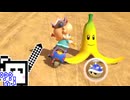 【CeVIO実況】マリオカートざらめちゃん8DX#1022【マリオカート8DX】