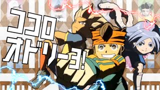 ココロオドリーヨ！脅威の侵略者編