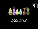 【実況】毎日「ムーミンの大冒険」をしよう Part9 END