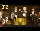 【プレイ動画】バス旅Part312【Limbus Company】