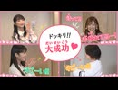 【キャスト号泣】新作「魔法つかいプリキュア！！～MIRAI DAYS～」製作決定！サプライズ発表！！
