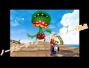 【実況】マリオサンシャイン3NO縛り【ノーダメージ・ノーマネー・ノーY視点】 part2