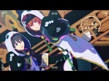 【SideMMD】いーあるふぁんくらぶ【モデル更新】
