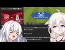 【Football Manager2024】グーナー紲星あかりとIAちゃん監督 スペイン編第二章#7(終)【Cevio AI実況】