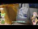 ハードオフで色々と買ってきたずんだもん 2024年6月30日