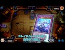 【遊戯王マスターデュエル】【VOICEVOX実況】俺得決闘記670【WCS予選】