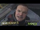 【CoD:MW3】待ちエイムしかできないアクション下手のCoD　第34回