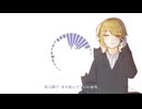 【UTAUカバー＆UTAU音源配布】きかせたいのは【九重 来音】
