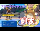 エレキフィールドで「アロライ」が暴れすぎた件【ポケモンSVダブル】