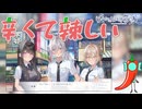 【嘘から始まる恋の夏】本場を超越した本格派【実況プレイ】Part29