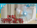 【縛り実況】色アンノーン文字縛り＃４【ポケモンSS】