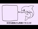 【手描き】女子きな食官長さん発l表ドうゴlン【ojr丸】