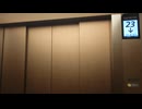 THE YOKOHAMA FRONT 「Vlag yokohama」エレベーター 下り 42F→2F