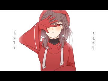 【UTAUカバー＆UTAU音源配布】三日月ステップ【九重 石音】