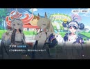 【実況】Say-Bing!ヴァルキューレ水着学校　part2