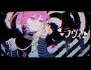 ラヴィ❖歌ってみた [ストーン]