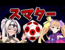 ンﾞホﾞッﾞッﾞッﾞ♡しのカービィﾞクﾞッﾞッﾞッﾞ♡64【Part17】