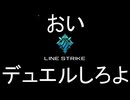 【PSO2NGS】おい、デュエルしろよ【ソフトウェアトーク実況】