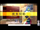 ステータス確認探偵の低音ヴォイスな初プレイ配信２【最初の事件の聞き込み途中から→完結】