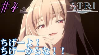 【同時視聴】ゲーム未プレイの初見勢のうちが『ATRI -My Dear Moments-』を見るぞ！！　#4　#2024年夏アニメ 【雪月 天音】