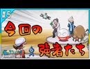 【縛り実況】色アンノーン文字縛り＃５【ポケモンSS】
