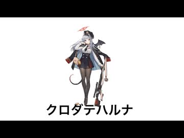 ハルナであそぼう