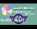 【ChatGPT】沖縄県伊江村について【市町村No.0027】