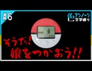 【縛り実況】色アンノーン文字縛り＃６【ポケモンSS】