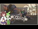 【Kenshi】男と犬は二たび旅をする　16話