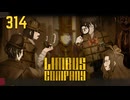 【プレイ動画】バス旅Part314【Limbus Company】