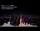 【歌ってみた】マーシャルの嬌声 (buzzG Cover)