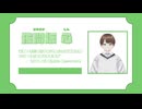 【佐間坂心】悪魔の踊り方【UTAUcover/音源配布】