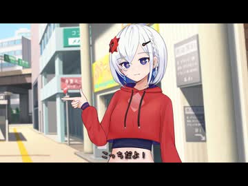 こっちに来て【ソフトウェアトーク劇場】