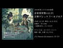【C104/XFD】『音楽素材集 vol.15 涼風のシュトラールブルク』【 クラシカル/かわいい/おしゃれ/エモ/BGM素材】