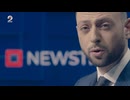 “NEWSTIME”, grupajul informativ al Kanal D2, prezentat de Radu Andrei Tudor! Luni-vineri de la 21_00