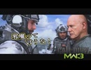 【CoD:MW3】待ちエイムしかできないアクション下手のCoD　第37回