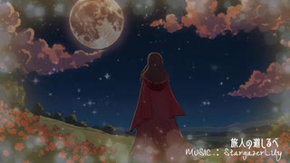 旅人の道しるべ ／ SynthesizerV sheena【オリジナル曲】