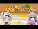 ダメッ♡そんな大きなフルーツ挿入んないのお”ぉ”ぉ"♡