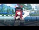 【実況】Say-Bing!ヴァルキューレ水着学校　part4